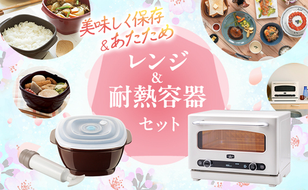 アラジン オーブンレンジ白 真空おひつ セット アラジン