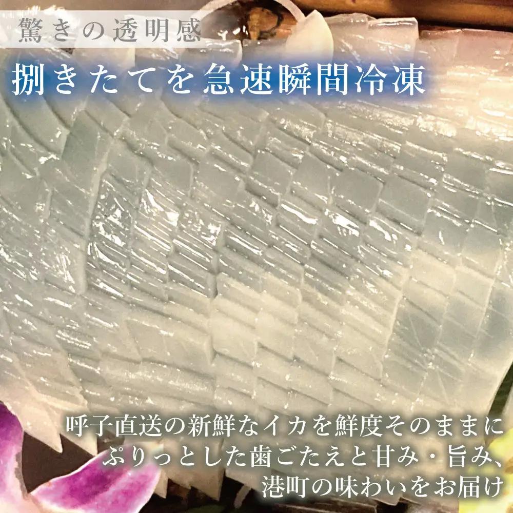 呼子イカ姿造り700ｇ