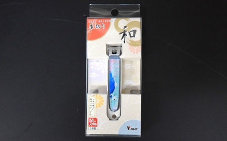 和製爪切り　Super　V-CUT　景観　富士山（VN1-83K-FJ)つめきり 爪きり ツメキリ 関市 日本製 ケアツール ネイルケア