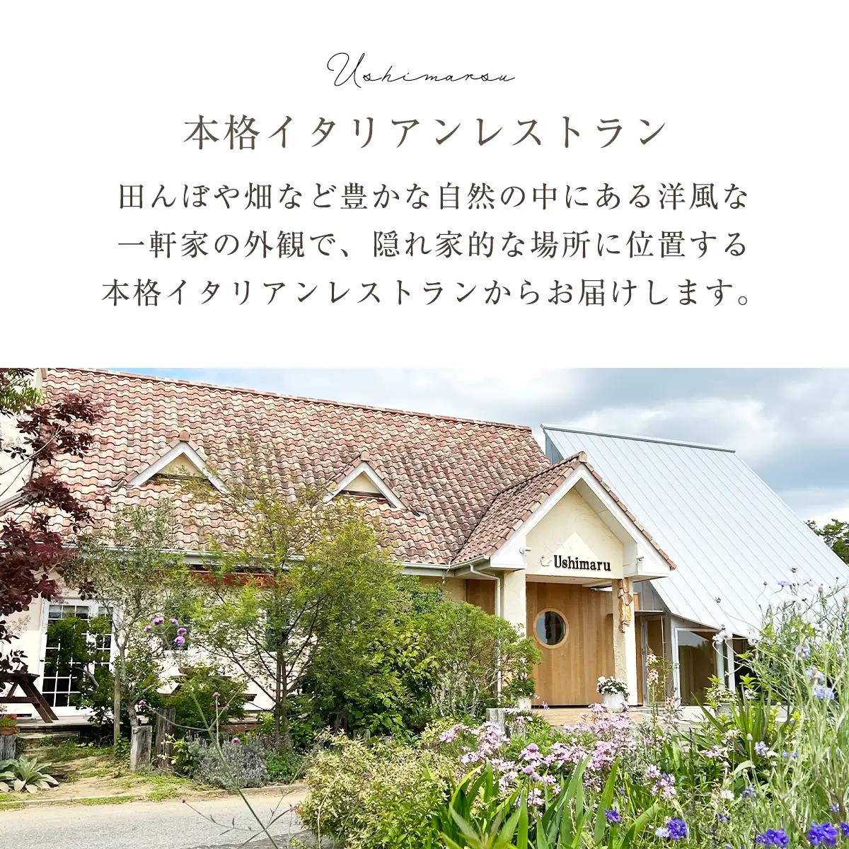 千葉の恵みが詰まった地産地消レストラン Ushimaru お食事券 180.000円分（20,000円分×9枚）  ／ ふるさと納税 食事券 チケット 一軒家 レストラン Ushimaru ウシマル 