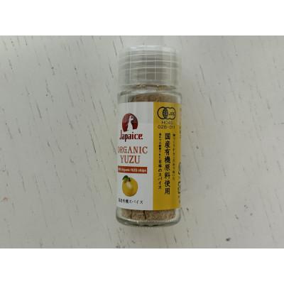 ふるさと納税 江津市 有機スパイスセット 4種(ミックススパイス・ミックスソルト・ゆず・ゆず胡椒Red)(国産・無添加) |  | 03