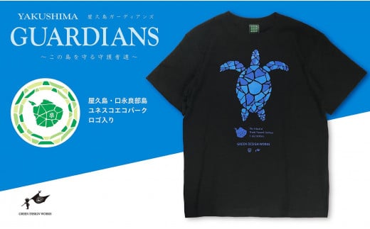 屋久島ガーディアンズ（ウミガメ）Tシャツ【XLサイズ】