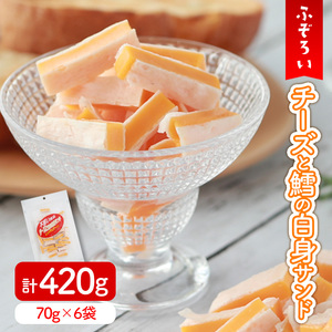不揃いチーズレッドチェダー 70g × 6袋｜チーズ チーズ チーズ チーズ チーズ チーズ チーズ チーズ【OGY003】