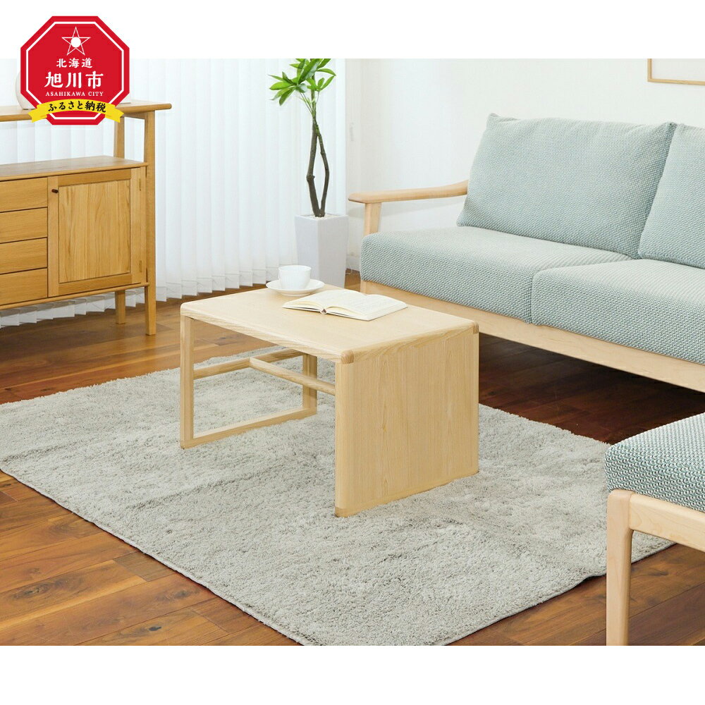 【ふるさと納税】旭川家具 WOW M.C side table(サイドテーブル) _01024 | 国産家具 国産 テーブル サイドテーブル 机 家具 インテリア 天然木 無垢材 旭川市 北海道ふるさと納税 北海道 送料無料