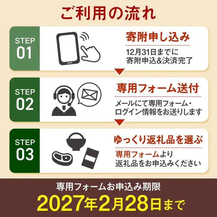 【あとから選べる】佐賀県白石町 ふるさとギフト 3万円分 / あとから [IZY010]