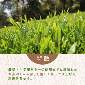 TVで紹介! 煎茶 10本 有機栽培 有機JAS オーガニック 煎茶