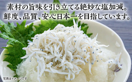 釜揚げちりめん（しらす）約500ｇ鮮度日本一を目指します！浜で瞬時に釜揚げ