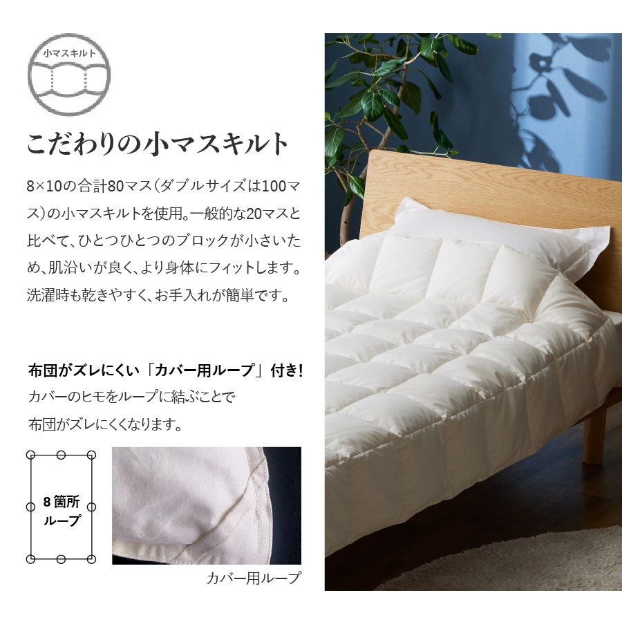 羽毛布団 肌布団 超軽量洗える羽毛肌掛ふとんマザーグース93％（ダブル）【甲州羽毛ふとん】 掛け布団