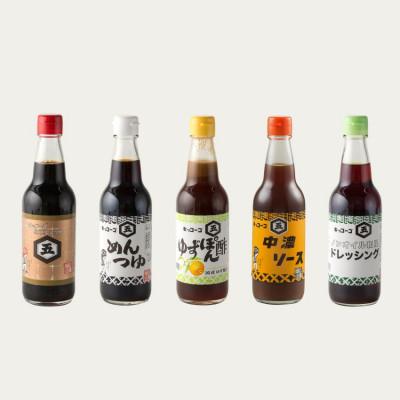 ふるさと納税 あきる野市 キッコーゴ　お試しセット(あきる野の匠)