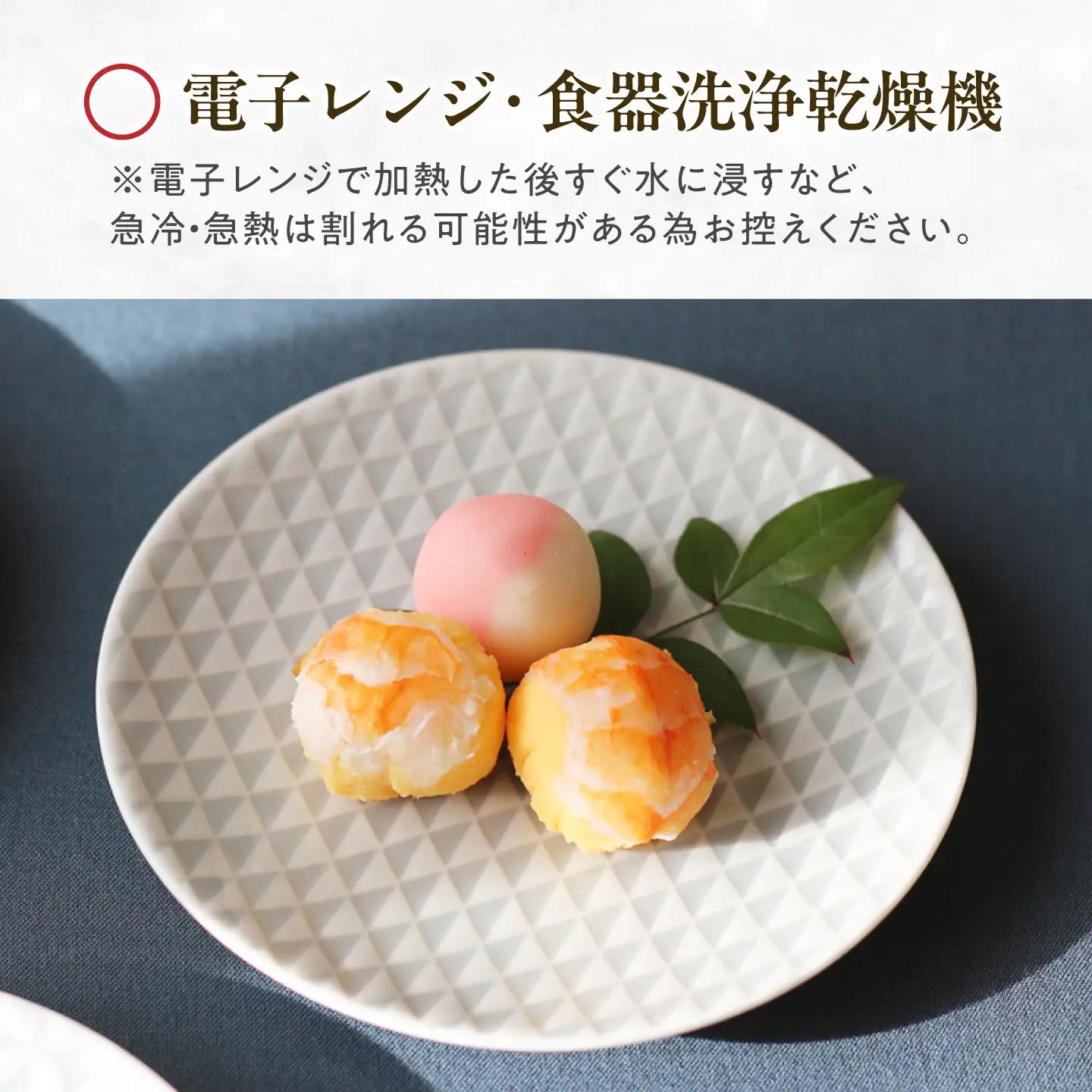【美濃焼】 吉祥 12小皿×15皿 鱗 各2枚セット 瑞浪市 / JS企画 小田陶器  陶器 食器 お皿 丸皿 小皿[AZAZ323]