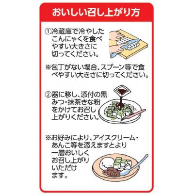 ふるさと納税 毛呂山町 わらびもち風こんにゃく　抹茶　20食入 |  | 01