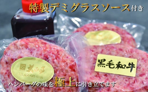 【全3回定期便】ハンバーグ 国産 和牛 1.2kg 150g×8個入り   創業120年 大正亭 自家製 デミグラスソース 家庭用 レシピ付き  小分け 冷凍 簡単