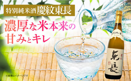 【晩酌セット 梅コースC】佐賀県産黒毛和牛 切り落とし 1kg ＆ 特別純米酒 慶紋東長 720ml / 佐賀産和牛[IZZ043]