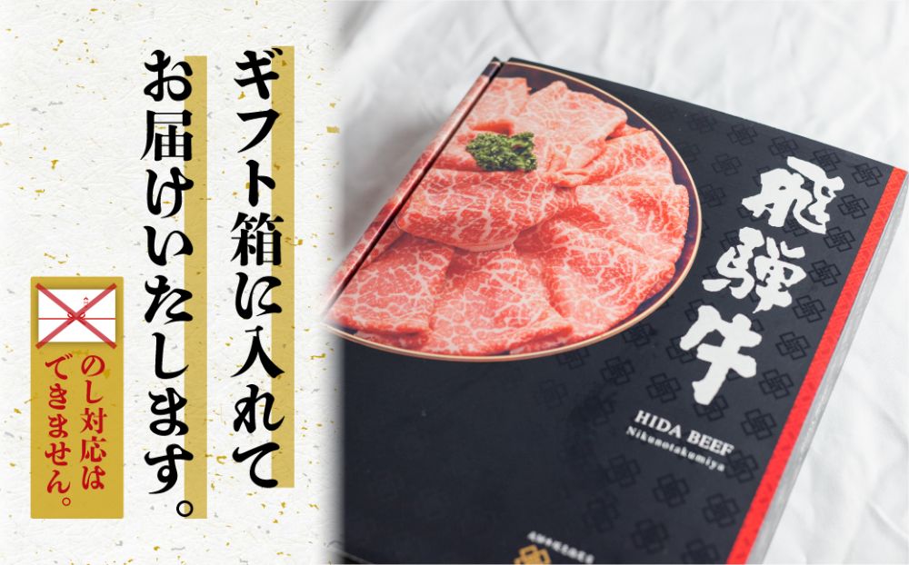 A5 飛騨牛 ステーキ 500g 合計4枚 ( ランプステーキ 100g×3枚 / サーロインステーキ 200g ) ≪冷凍≫ 化粧箱入 黒毛和牛 肉 飛騨高山 肉の匠家 c509