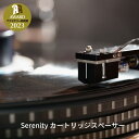 【ふるさと納税】Serenity カートリッジスペーサー【021S006】