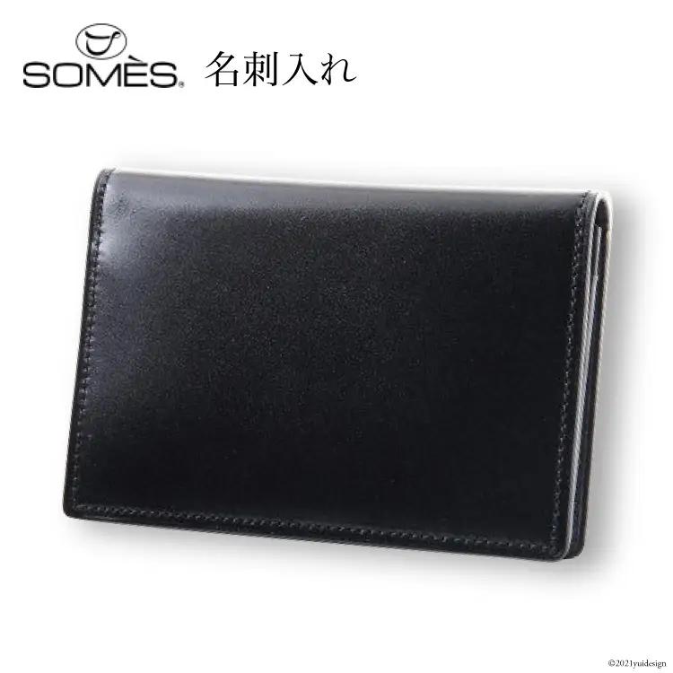 SOMES　DM-07　名刺入れ（ブラック）[12260594]