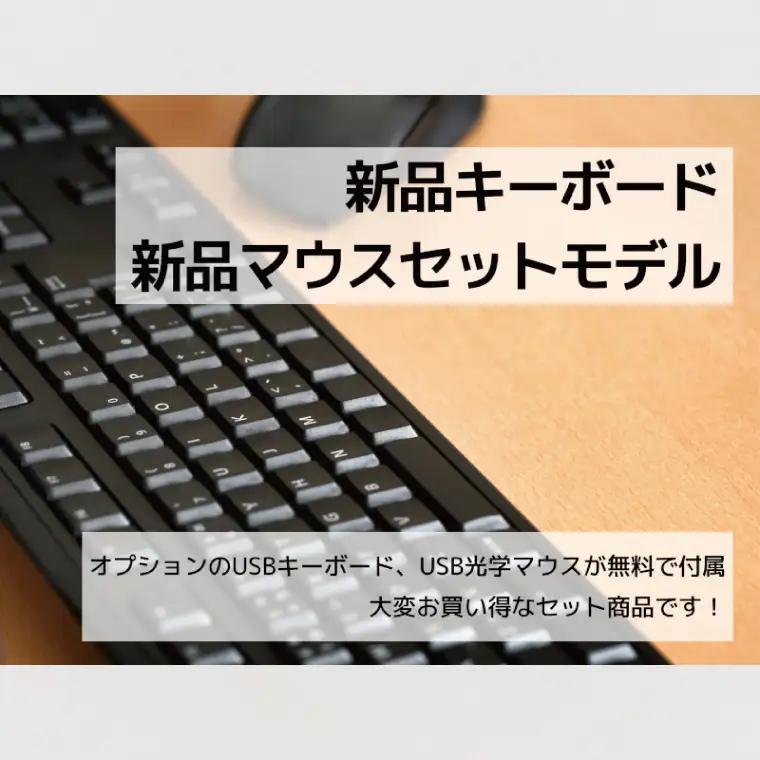 Windows11搭載　再生品デスクトップパソコン(CY001-1）