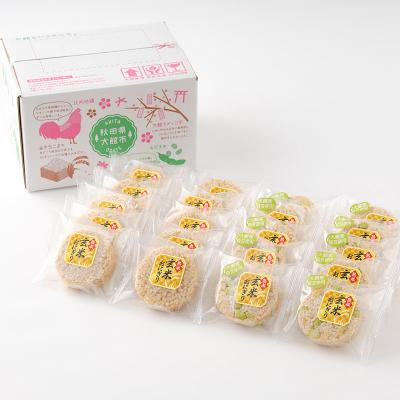 ふるさと納税 大館市 熟成玄米おにぎり・大館産枝豆入(20個) |  | 03