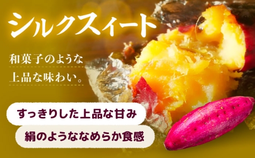 焼き芋 シルクスイート 4kg (8～16本) さつまいも 焼きいも おやつ 愛西市 / 就労継続B型事業所ヤシの木 [AEDG005]