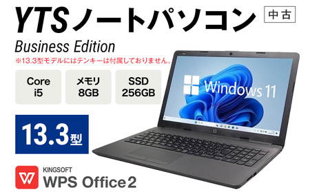 ノートパソコン YTS Business Edition 13.3型 パソコン