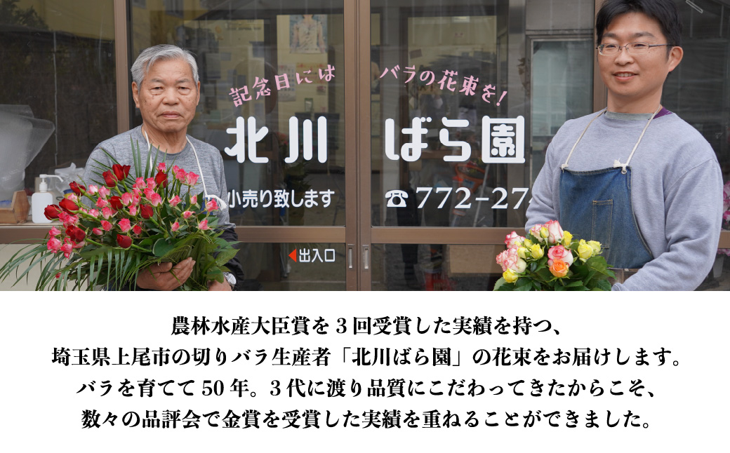 ＜配送エリア限定・着日指定必須＞ 生産農家直送 バラ花束 赤 約26～30本 | 埼玉県 上尾市 バラ 薔薇 ローズ 花束 植物 インテリア 誕生日 記念日 お祝い 母の日 父の日 ラッピング有り リ