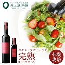 【ふるさと納税】【井上誠耕園】エキストラヴァージン完熟オリーブオイル (スペイン農場産)【180g×5本/450g×2本】 | スペイン農場産 エキストラバージンオリーブオイル 油 あぶら セット 詰め合わせ 料理 調理 パン サラダ 香川県 小豆島町