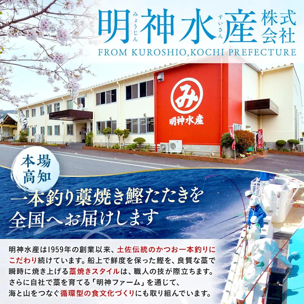 藁焼 かつおのたたき 3kg 塩たたき かつおのたたき 鰹 明神水産 [1698]