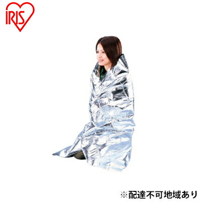 【ふるさと納税】防災【5人分】防災グッズ 防災用品 非常用アルミ保温シート 保温 ブランケット 厚手型 JTH-1419 シルバー アイリスオーヤマ 地震 緊急 避難グッズ 震災 貯水 軽量 コンパクト 便利
