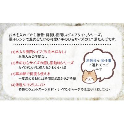 ふるさと納税 国東市 クロッツやわらか湯たんぽ/エアタイト ポケットネコ型タイプ(ブラック)_2528R-2 |  | 01