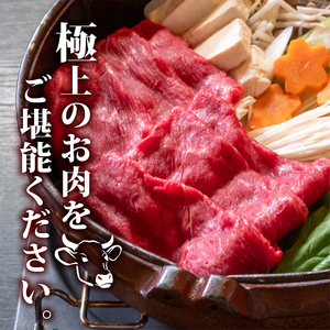 土佐 黒毛 和牛 すき焼き用 1.2kg （ 400g × 3パック ） | 特撰 ウデ肉 肩肉 最上位等級 A4 A5 最高ランク 贅沢 すきやき スキヤキ用 鍋 焼肉用 小分け 冷凍 国産 牛肉 