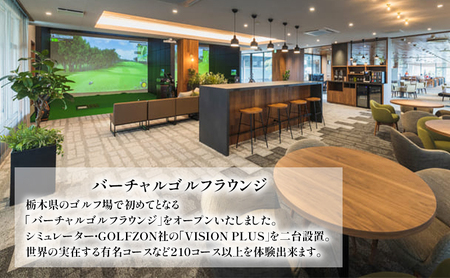【平日限定】 鹿沼72カントリークラブ プレー券 (乗用カートセルフプレー 昼食 利用税 ゴルファー保険 振興基金別) 1名様分 | ゴルフ チケット