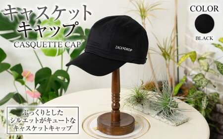 【ブラック】キャスケットキャップ ブラック ZD03-U003-BK 黒色 帽子 ゴルフ 普段使い
