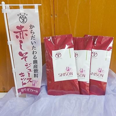 ふるさと納税 登米市 赤しそジュースキットSHISON(煮出し用乾燥赤紫蘇/クエン酸付き)500ml原液用 |  | 01