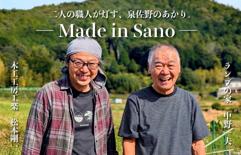 ひね大木ランプ【日根荘の灯】 099H3939_イメージ4