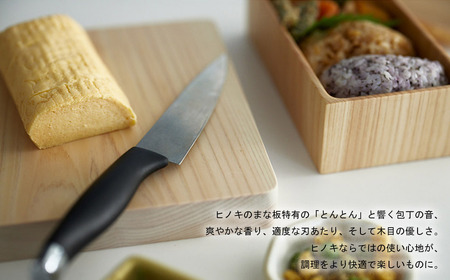 国産無垢ひのき一枚板 手づくりまな板「かどまる」Lサイズ 21×43cm 無添加 無塗装 ギフトにも【四国加工】