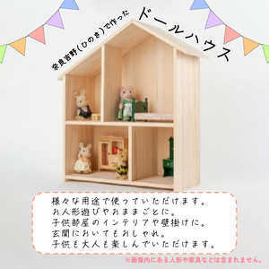 インテリア 木製 ドールハウス ヒノキ 木製インテリア AE001-NT