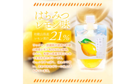 観音山ジェリー「なちゅるん」150g入3種各1袋みかんはっさくはちみつレモン有限会社柑香園《30日以内に出荷予定(土日祝除く)》---wsk_kceknmhl_30d_22_7000_450g---