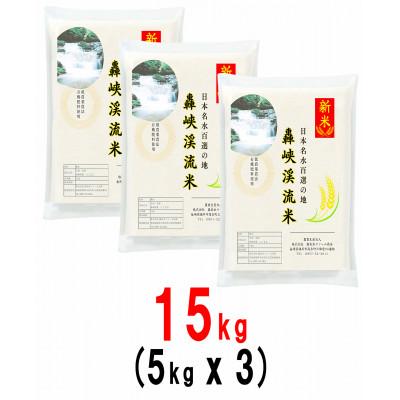 ふるさと納税 諫早市 令和7年産 にこまる 精白米 15kg 長崎県諫早市産