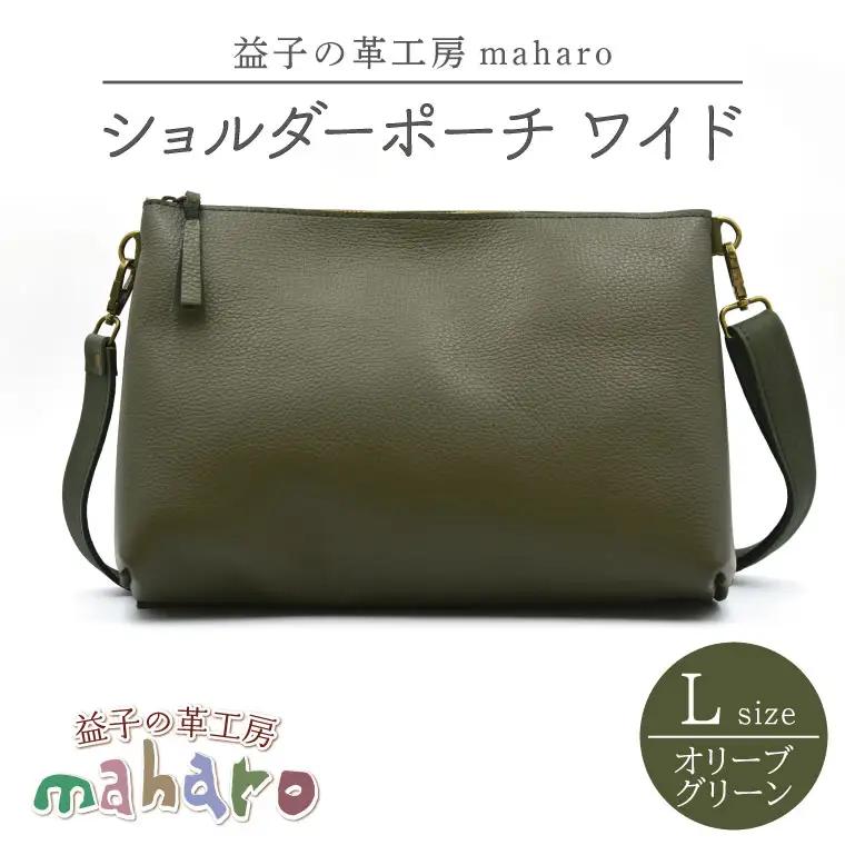 ショルダーポーチ ワイド Lサイズ オリーブグリーン AX110-4