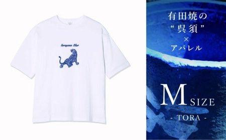 Mサイズ呉須プリントTシャツ「TORA」 / Tシャツ Tシャツ Tシャツ Tシャツ Tシャツ Tシャツ Tシャツ / 佐賀県 / 株式会社深海商店 [41APAB010]