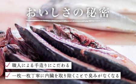 【希少な高級魚】のどぐろ三昧極上一夜干し 130g×6尾 高級 干物 白身 塩 五島市/愛情食彩 [PCH001]