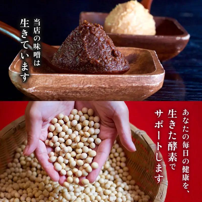 赤五年味噌 1.2kg （400g×3袋） ： 辛口味噌 みそ 熟成味噌