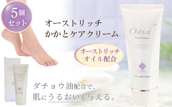 
                  オーストリッチかかとケアクリーム5個セット【かかとケアの定番】 [No.074] ／ オストリッチ化粧品 クリーム ギフト 潤い 贈答 雑貨 おすすめ 豊富 日用品 ケア べたつきなし プレゼント 時短 誕生日 みずみずしい バースデー 贅沢 お祝い 成分 保湿 贈り物
                