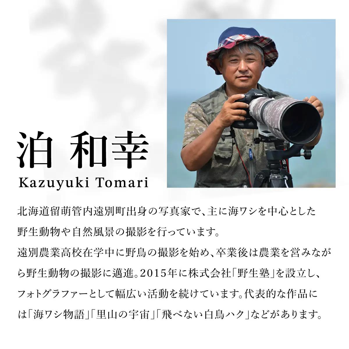 【野生塾】里山の宇宙（さとやまのくうかん）　キタキツネ【泊和幸　野生塾】