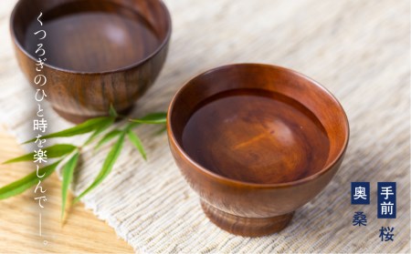 ぐい呑み 漆塗り 桜の木のぐい呑み 岐阜県産 桜の木 酒器 ろくろ木工[Q1389]