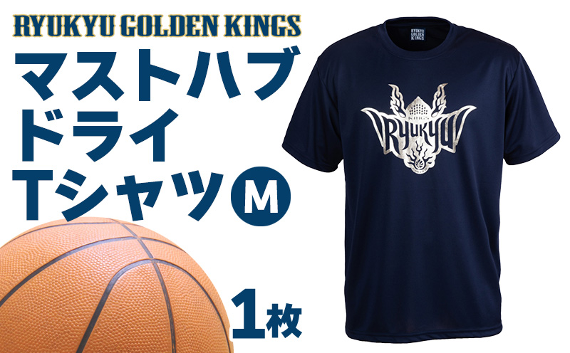 琉球ゴールデンキングス　KINGS マストハブドライTシャツ（Mサイズ） メンズ レディース 男女兼用 半袖 スポーツ ドライ バスケ バスケットボール トレーニング ランニング 運動 ジム ウェア ウエア tシャツ キングス 人気 おすすめ 沖縄県 沖縄