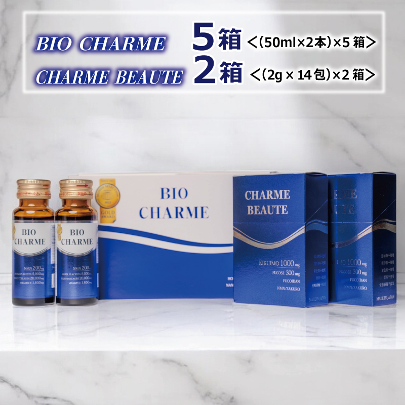 ドリンク／サプリメント フルセット【美容ドリンク NMN 菊芋 サプリメント 健康食品】 099H3691