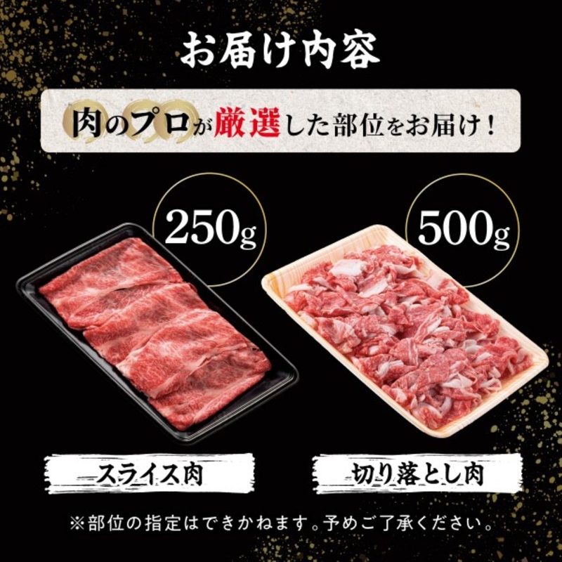訳あり！【A4～A5】博多和牛しゃぶしゃぶすき焼き750gセット 博多和牛 しゃぶしゃぶ すき焼き 肩ロース肉 肩バラ モモ肉 スライス 和牛 国産 A4 A5