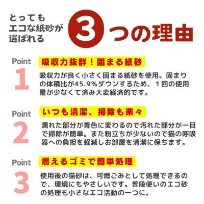ふるさと納税 久留米市 ちっちゃく固めてエコな紙砂 フローラルの香り 10L×5袋セット(久留米市) |  | 02