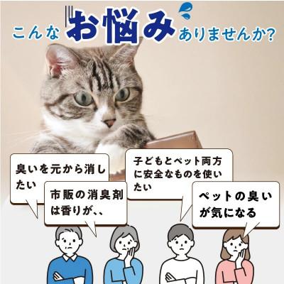 ふるさと納税 久留米市 高機能ミネラル水 猫糞尿用消臭剤エースデュー |  | 01